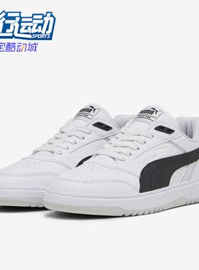 Puma/彪马正品Doublecourt男女款时尚简约运动休闲板鞋 393284-05