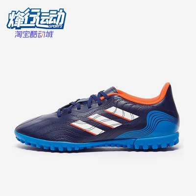 Adidas/阿迪达斯人造草坪足球鞋
