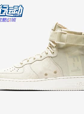 Nike/耐克正品AIR FORCE SF AF1 MID女子高帮休闲板鞋 AA3966-202