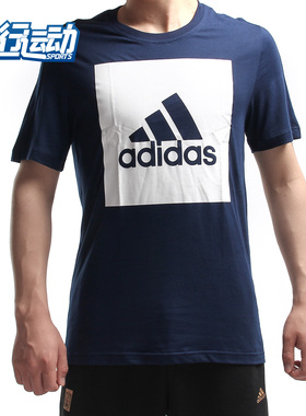 Adidas/阿迪达斯正品ESS BIGLOGO TEE 男子休闲运动短袖T恤S98726