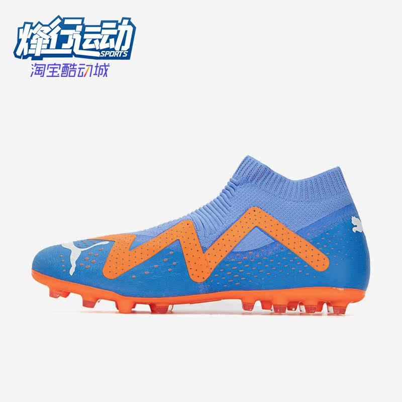 Puma/彪马正品新款FUTURE MATCH 男子运动耐磨足球鞋107177-01