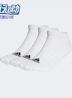 Adidas/阿迪达斯正品男女时尚潮流百搭休闲舒适袜子运动袜HT3434