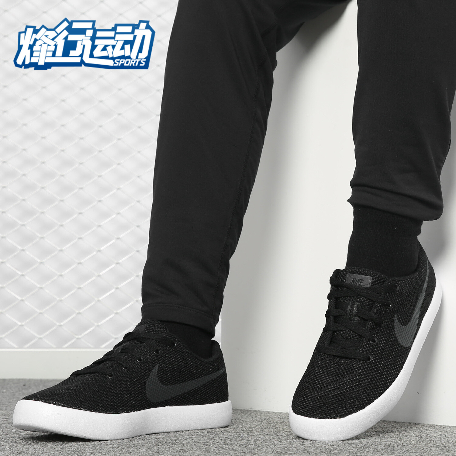 休闲板鞋Nike/耐克正品