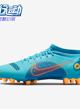 Nike/耐克正品春季新款男子实战运动低帮AG短钉足球鞋 DJ2845-484