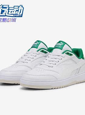 Puma/彪马正品Doublecourt男女复古轻便休闲板鞋393284-03