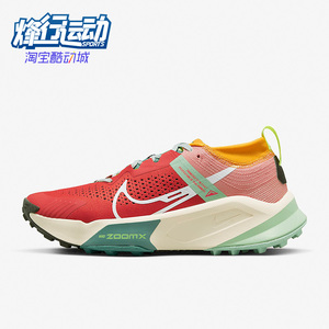 Nike/耐克正品ZoomX Zegama Trail女子舒适跑步运动鞋 DH0625-800