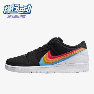 Nike/耐克正品SB Dunk宝丽来联名彩虹复古男女同款板鞋DH7722-001