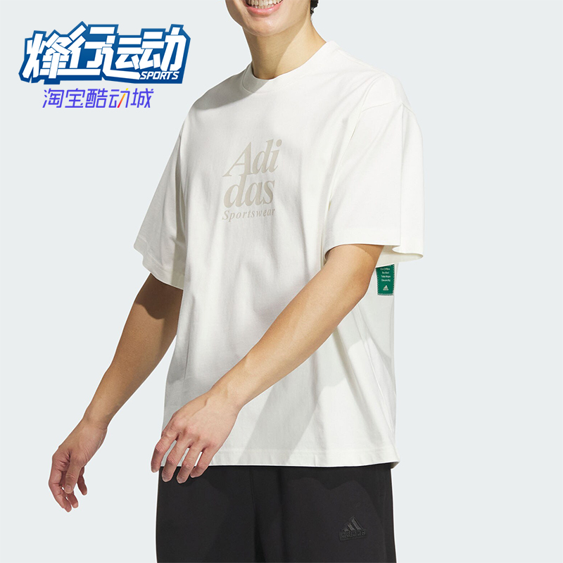 阿迪达斯男士针织短袖T恤