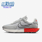 耐克正品 Fontanka Waffle女子华夫运动耐磨休闲鞋 Nike DC3579 003