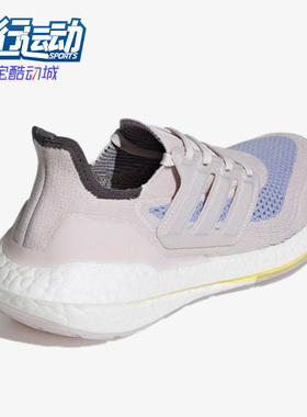 Adidas/阿迪达斯正品Ultra Boost 女子舒适运动跑步鞋 S23837
