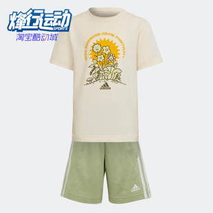 阿迪达斯正品 夏季 新款 HS3497 Adidas 男女小童运动短袖 套装