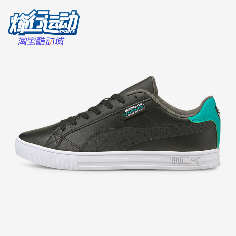 Puma/彪马男士低帮运动板鞋