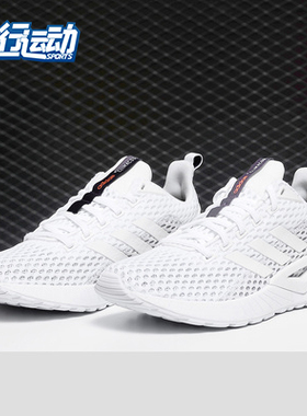 Adidas/阿迪达斯正品QUESTAR CLIMACOOLQUESTAR 男女跑步鞋F36316