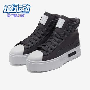 彪马正品 383688 MAYZE 运动中帮板鞋 SAFARI女子百搭时尚 Puma