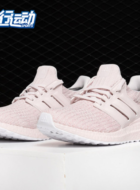 Adidas/阿迪达斯正品 新款ULTRABOOST男女耐磨运动跑步鞋G54006