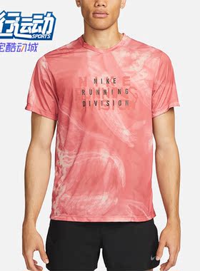 Nike/耐克正品新款男子训练跑步休闲运动短袖T恤FB6880-655