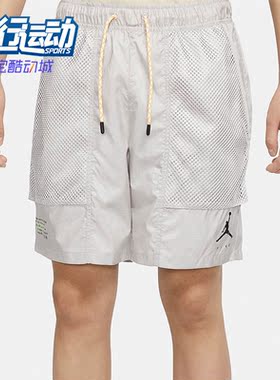 Nike/耐克正品Jordan夏季新款男子休闲梭织运动短裤 DM1407-012