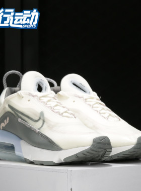Nike/耐克正品 AIR MAX 2090 男女气垫休闲运动鞋 CT1290
