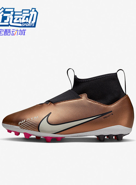 Nike/耐克正品刺客15 Superfly 9女子GS大童耐磨足球鞋DR6043-810
