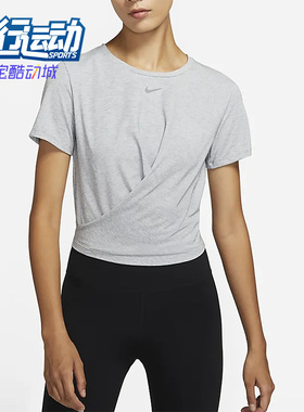 Nike/耐克正品夏新款女子舒适休闲瑜伽运动短袖T恤DD4922-073