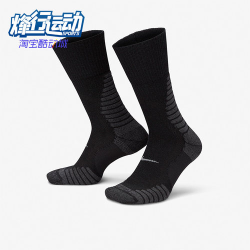 Nike/耐克男女休闲运动袜