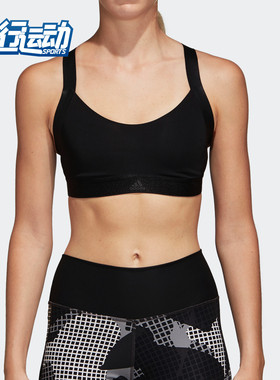 Adidas/阿迪达斯正品ALL ME WARRIOR 女子健身训练运动内衣D98805