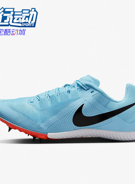 Nike/耐克正品Zoom Rival Multi 男女运动跑步钉鞋DC8749-400