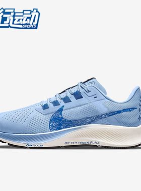 Nike/耐克正品AIR ZOOM PEGASUS 38 NB 男女轻便跑步鞋DM1610-400