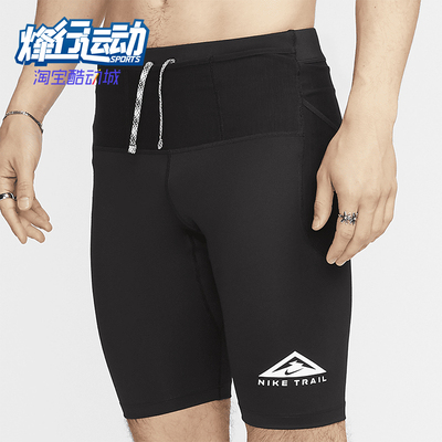 耐克男士越野跑步运动紧身短裤