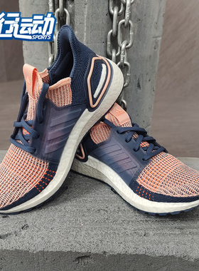 Adidas/阿迪达斯正品 19秋季新款男女ULTRABOOST运动跑步鞋G54013