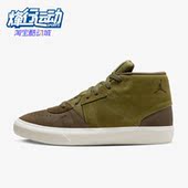 耐克正品 MID男子运动休闲板鞋 新款 Nike JORDAN SERIES DA8026 331