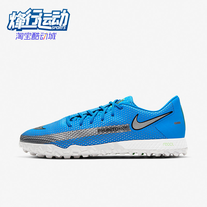nike/耐克正品男子运动phantom gt tf训练低帮足球鞋ck8468-400