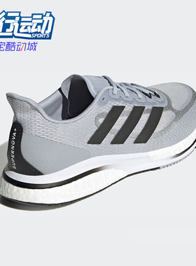 Adidas/阿迪达斯正品男子运动鞋SUPERNOVA休闲时尚跑步鞋S42717