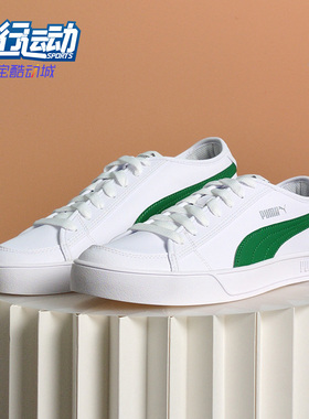 Puma/彪马正品春季新款男女情侣休闲小白鞋运动板鞋367308-06