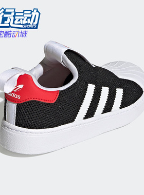 Adidas/阿迪达斯正品三叶草SUPERSTAR360C儿童运动透气板鞋GZ5033
