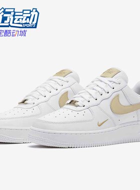 Nike/耐克正品AIR FORCE 1 '07 ESS 女子空军一号板鞋CZ0270-105