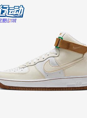 Nike/耐克正品新款Air Force 1 High '07男子运动鞋DX4980-001