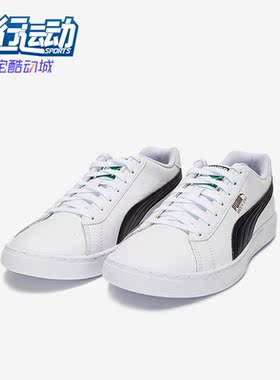 Puma/彪马正品新款男女运动时尚低帮轻便休闲板鞋 380204-02