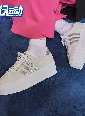 Adidas/阿迪达斯正品三叶草女士经典时尚厚底运动板鞋IH1291