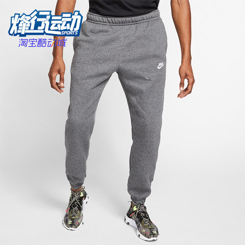耐克男子运动休闲简约针织长裤