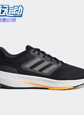 Adidas/阿迪达斯正品男子运动鞋休闲时尚减震网面跑步鞋HP5777
