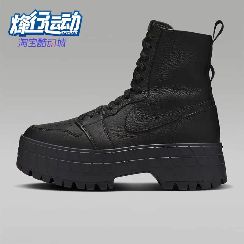 Nike/耐克正品Air Jordan 1 Brooklyn女士厚底短靴FJ5737-001