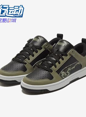 Puma/彪马正品Rebound Layup 男女休闲低帮新款板鞋368876-02