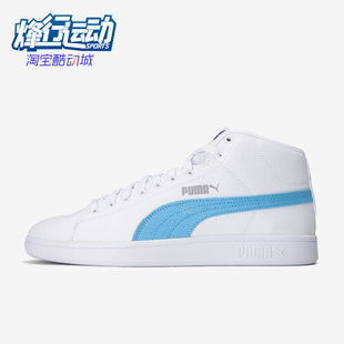 彪马正品 男女休闲鞋 经典 Puma 复古运动透气高帮帆布板鞋 389285