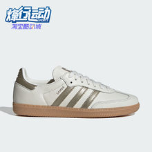 Adidas/阿迪达斯正品三叶草女士复古耐磨运动休闲板鞋IG1964