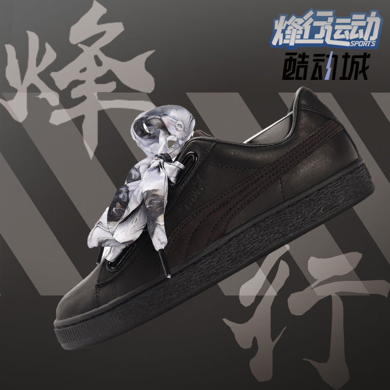 彪马正品女子休闲运动时尚板鞋