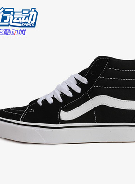 VANS范斯正品2020春季新款男女运动高帮时尚休闲板鞋 VN0A3WMB
