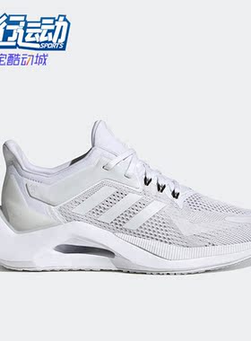 Adidas/阿迪达斯正品Alphatorsion 2.0女子运动跑步鞋GY0599