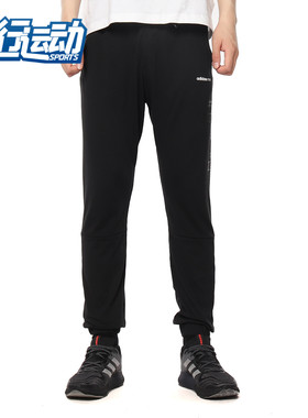 Adidas/阿迪达斯正品 M CS SLGN TP 男子休闲运动透气长裤DZ9294