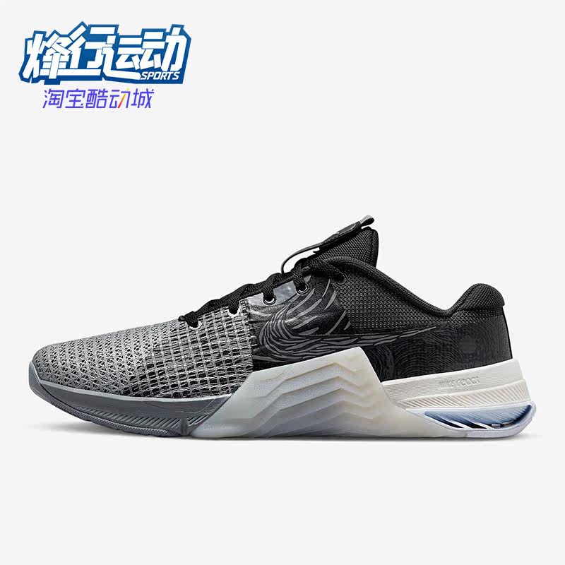 Nike/耐克正品新款METCON 8男子运动缓震综合训练鞋DQ4675-001